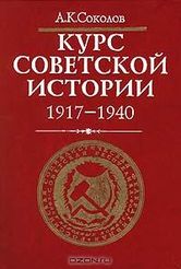 1323635422_1317131684_sokolov
