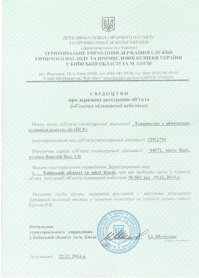 p_identifikaciya-opo_img1_th