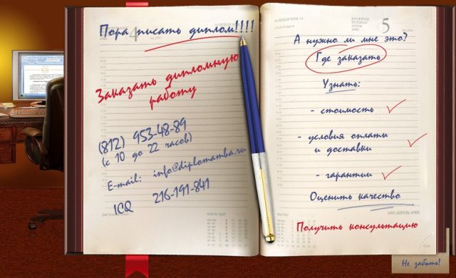 1380273231_diplom